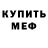МЕФ мука Dawn ABC