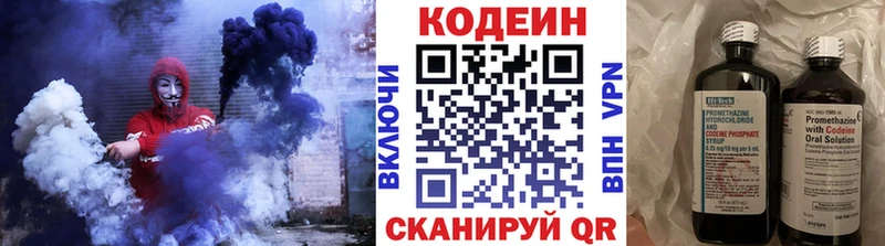 Кодеин Purple Drank  Орёл 