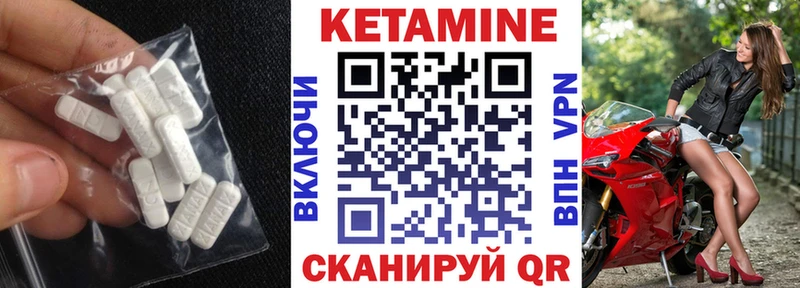 КЕТАМИН VHQ Орёл