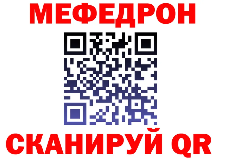 МЯУ-МЯУ мука сайт darknet ссылка на мегу Орёл